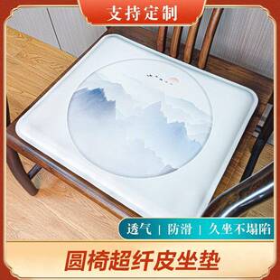 超纤皮坐垫定制办公室夏季久坐透气不塌陷太师椅屁垫中式茶座垫子