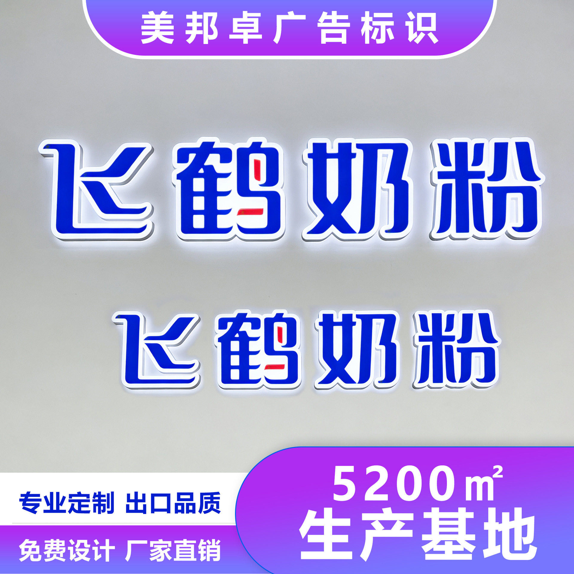 不锈钢发光字高端门牌楼字标识无边字亚克力侧面发光金属字广告牌