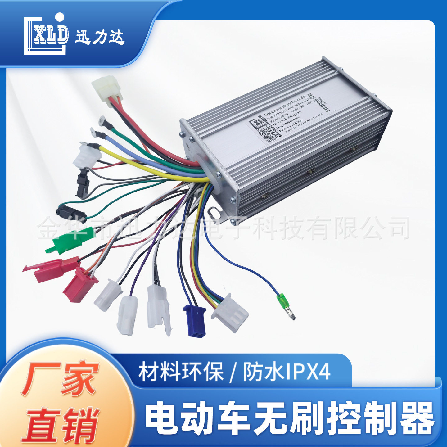 无刷电动车控制器双模12管智能四合一巡航防盗三档500W-600W