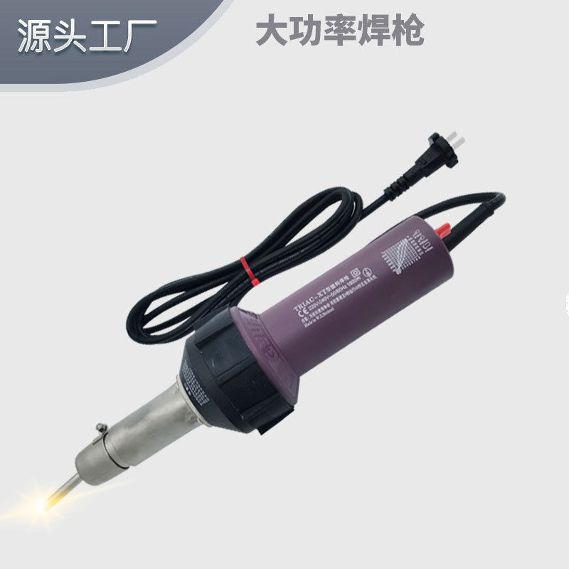 PP塑料焊枪一体大功率1600W工业级手持式热风枪 塑胶地板焊接枪