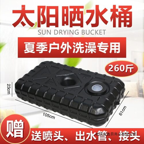 太阳能热水箱自发热夏天洗澡农村车顶水箱晒水桶夏季户外洗澡