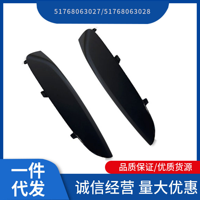 51768063027  51768063028  适用于 宝马X6 F16 叶子板饰板黑色