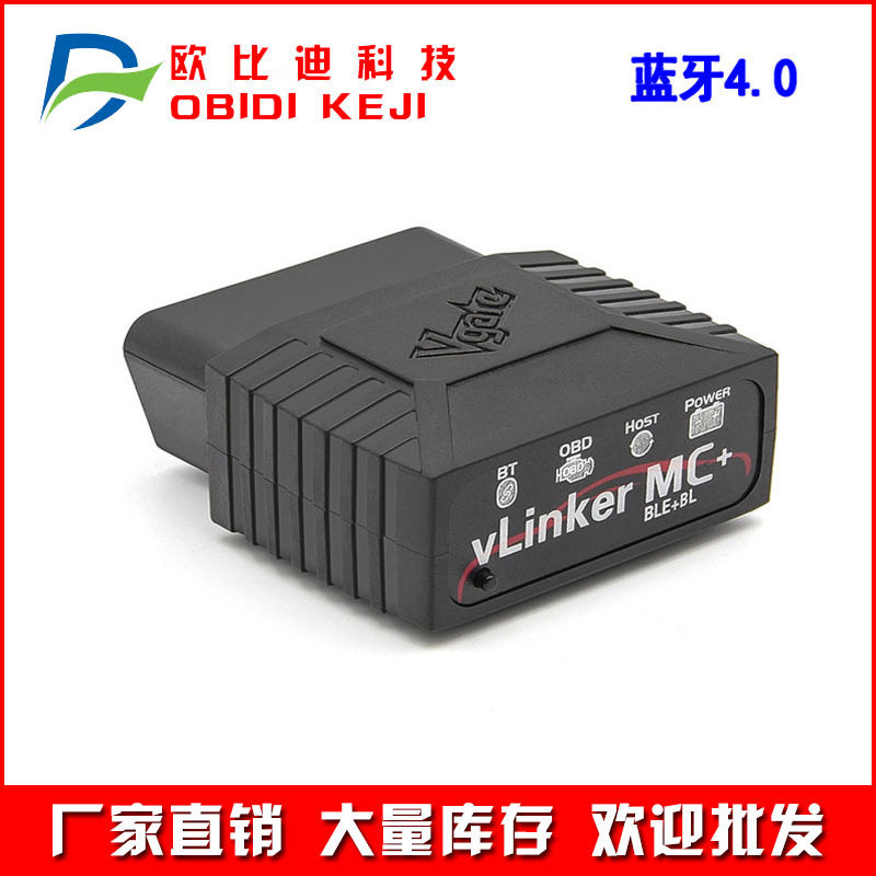 跨境VgateVlinkerMC蓝牙4.0obd2V2.2ELM327汽车诊断仪
