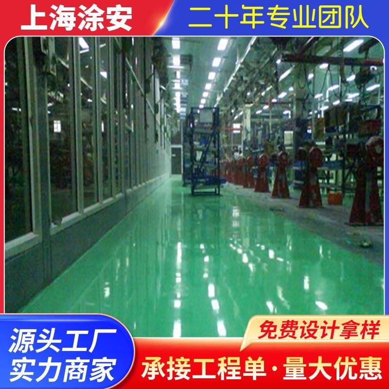 供应环氧防静电自流坪漆环氧自流坪环氧防静电自流平材料厂家直销