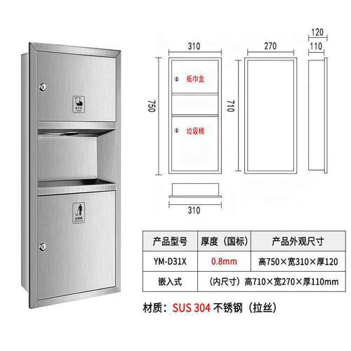 不锈钢三合一擦手纸盒卫生间抽纸架箱嵌入式带垃圾桶烘手器一体机