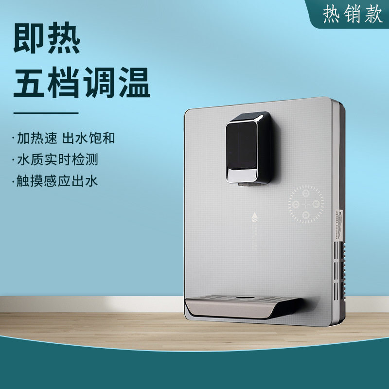 三秒即热管线机带TDS显示速热壁挂配套饮水机净水器节省环保一体