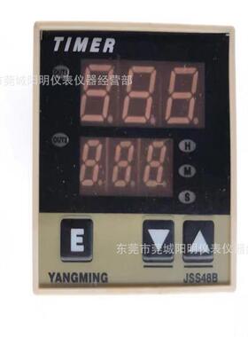 阳明时间继电器YANGMING时间制JSS48B黑色款