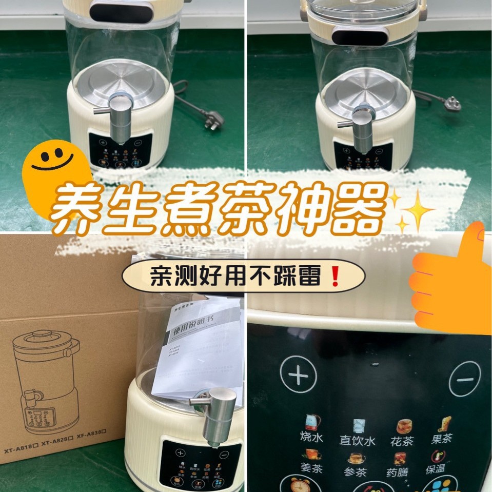 跨境花茶养生壶分体式大容量3L预约定时养生煮茶多功能电热烧水壶