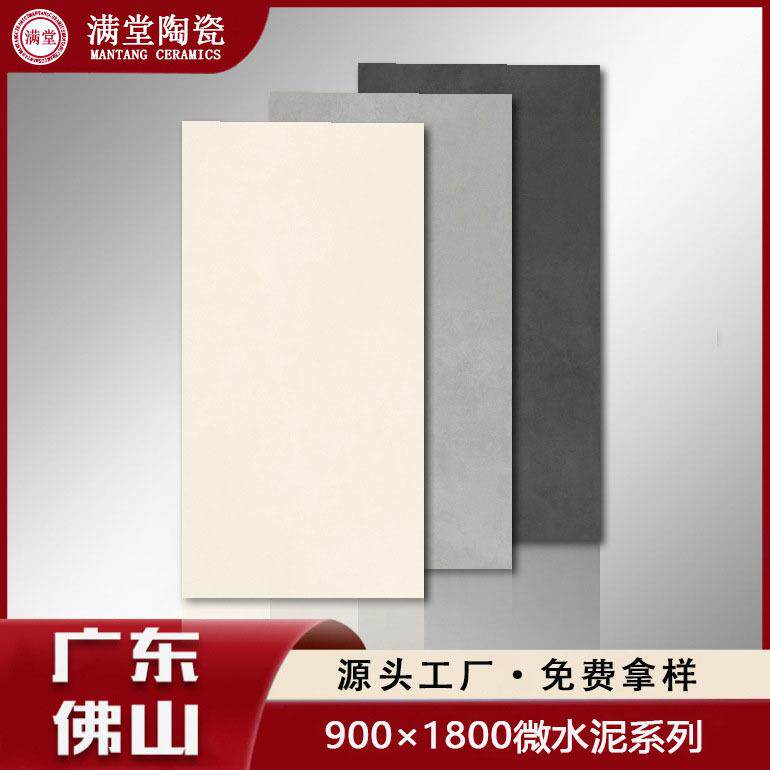 北欧柔光素色微水泥瓷砖900*1800奶黄奶白客厅地砖肌肤柚墙砖纯色