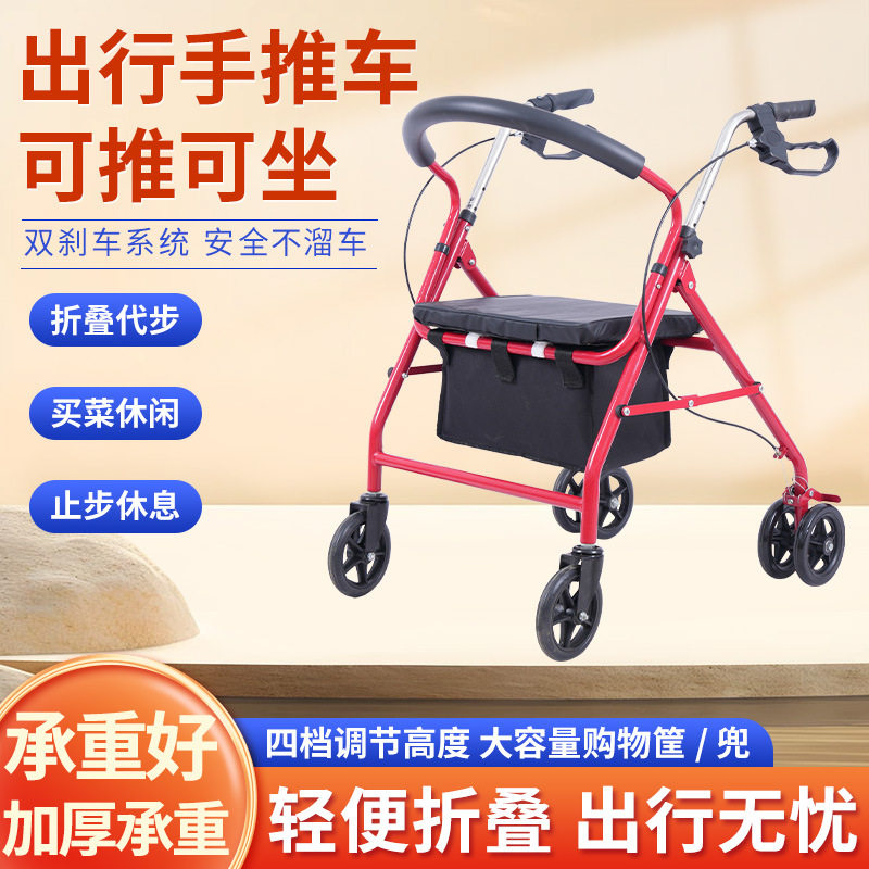 老人出行手推车可折叠残疾人助步车四轮带坐可折叠便携买菜购物车