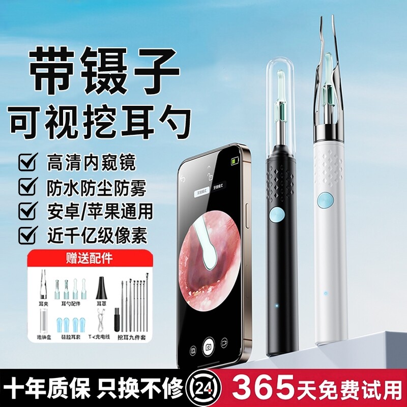 高清可视挖耳勺掏耳勺发光带灯带镊子夹子掏耳朵神器儿童成人可视