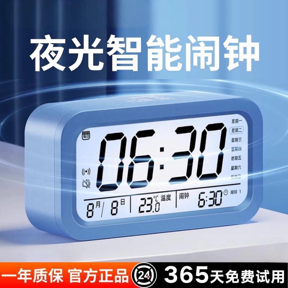 液晶数字显示】起床智能专用闹钟