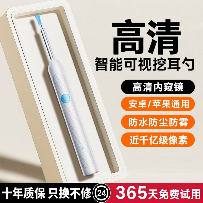【极速次日达】超高清可视挖耳勺掏耳朵智能内窥镜发光采耳棒工具