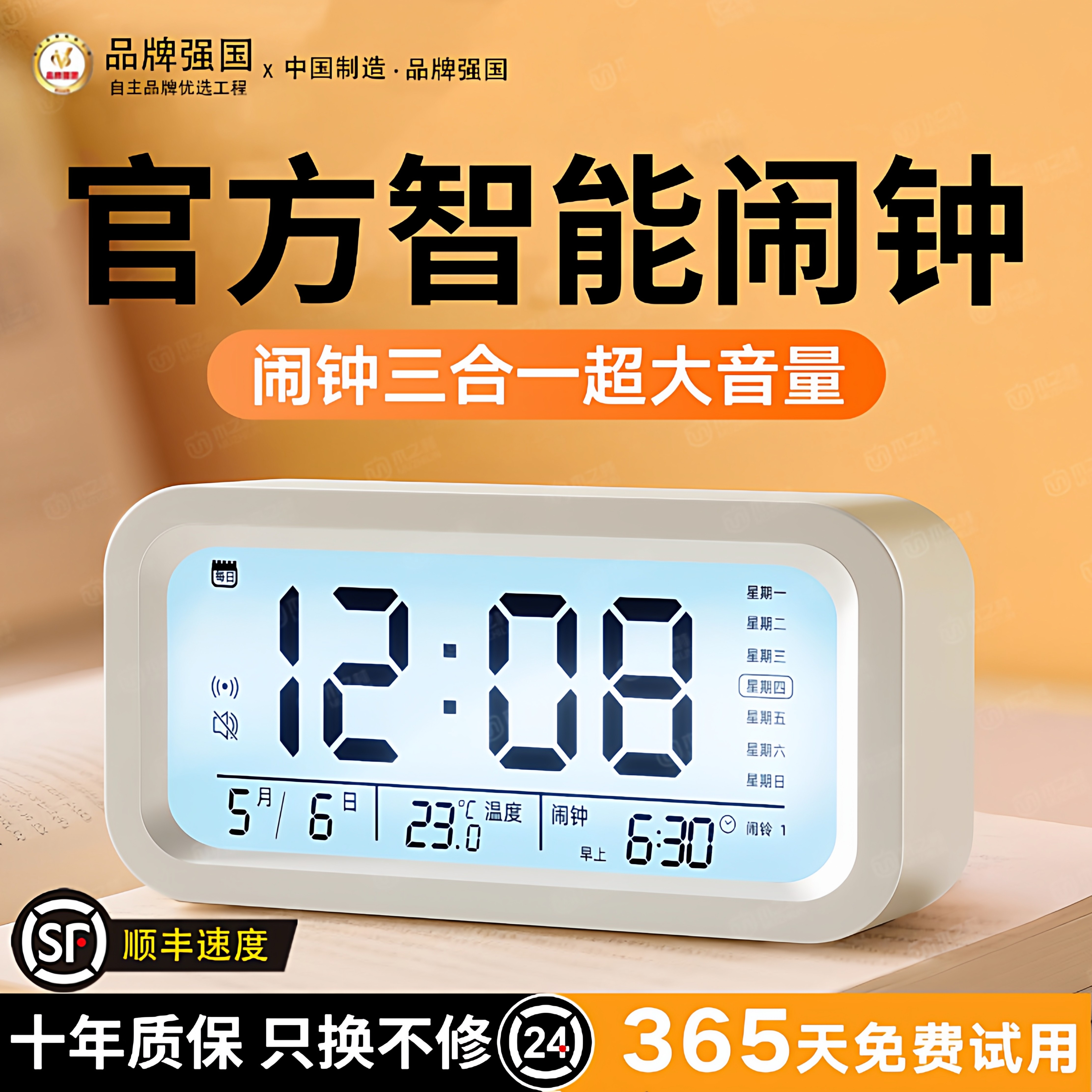 【罗永浩推荐】多功能闹钟学生专用起床神器2026新款智能电子儿童