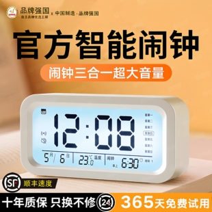 【罗永浩推荐】多功能闹钟学生专用起床神器2026新款智能电子儿童