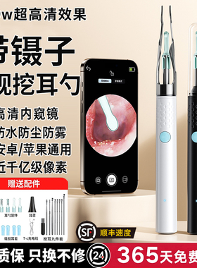 带镊子夹子掏耳朵神器可视挖耳勺高清掏耳勺发光带灯儿童成人可视