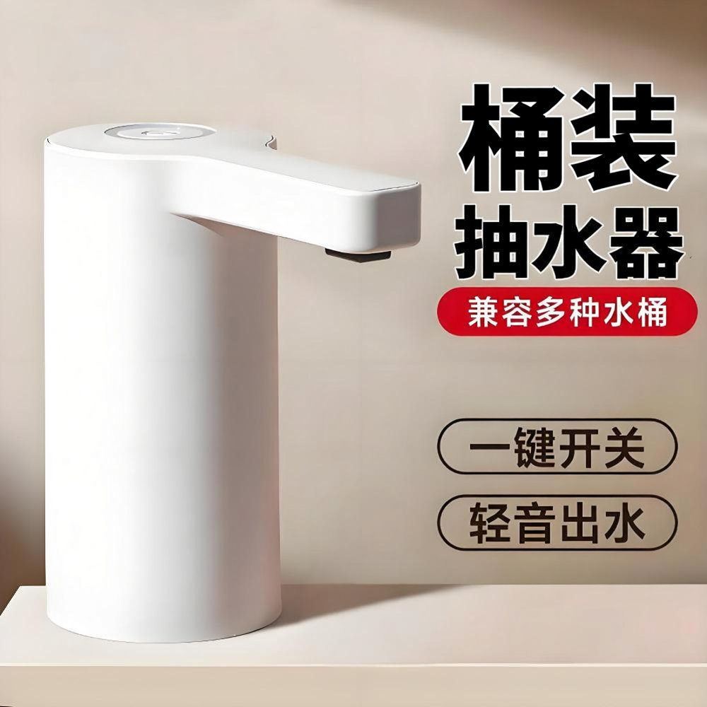 【极速次日达】折叠自动抽水器桶装水饮水器充电电动纯净水取水泵