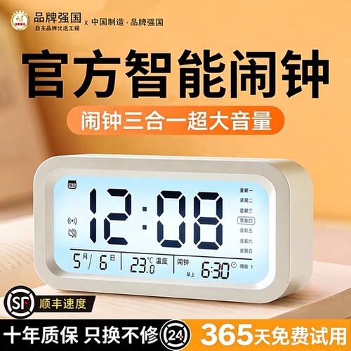 【顺丰次日达】学生专用起床闹钟