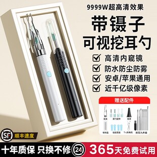 可视高清挖耳勺带镊子夹子掏耳朵2026新款掏耳勺发光带灯儿童成人