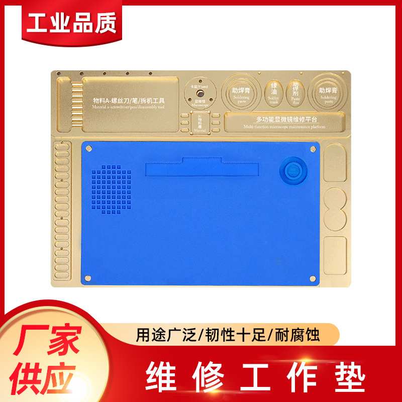 多功能显微镜维修垫 手机平台维修收纳电脑台耐高温隔热工作垫