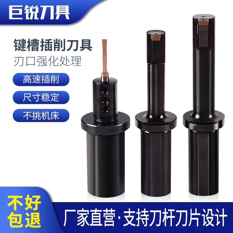 数控车床插刀加工插床插刀铣床插刀杆内孔键槽插刀拉刀