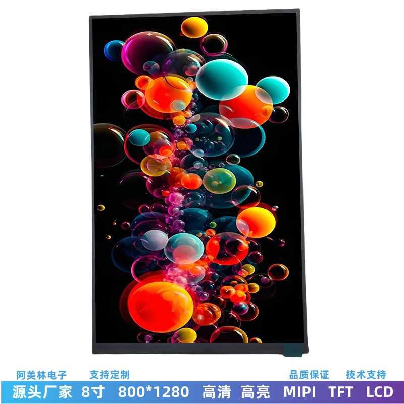 定制8寸LCD液晶屏 800*1280 IPS全视角MIPI 2K亮度屏幕显示屏模块
