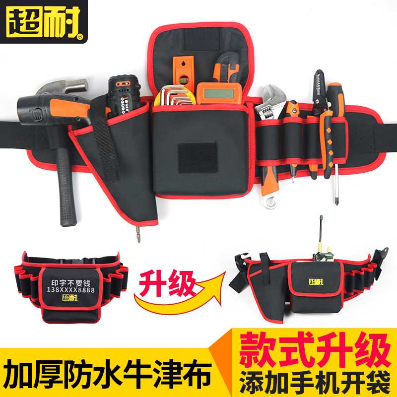 kt工具包腰包帆布加厚大工具袋多功能小号挂包收纳电工工具腰