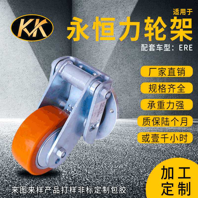 轮架辅助轮架140-55-60-20电动叉车永恒力配件轮架0009933747