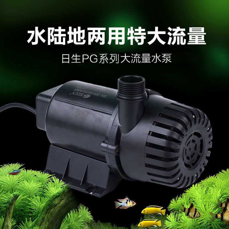 水族配件日生潜水泵鱼缸循环静音抽水泵过滤泵造浪泵造流泵