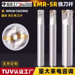 数控铣刀杆EMR5RC20C25C32装RPKW1003MO铣刀片刀粒圆刀刃抗震DZ