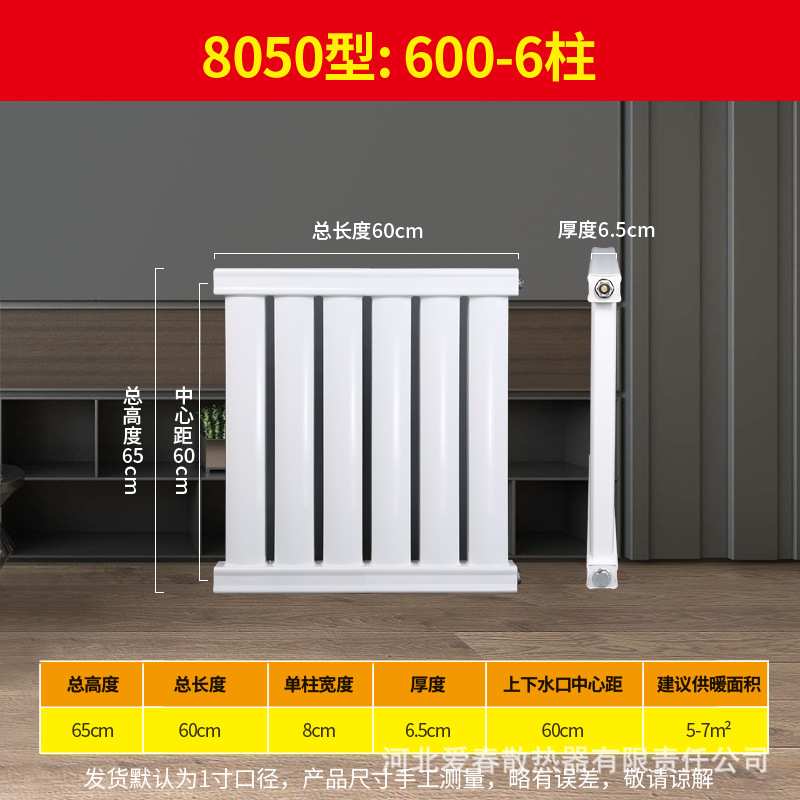 8050钢制暖气片单柱集体供暖承接工程壁挂式散热器 取暖器节能
