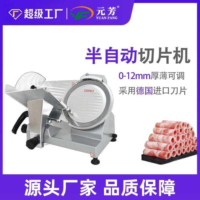 元芳冻肉切片机半自动商用10寸电动肥牛羊肉片火锅店刨肉片机,模玩/动漫/周边/娃圈三坑/桌游,模型制作工具/辅料耗材,淘宝优惠券,粉丝福利购,淘宝优惠卷
