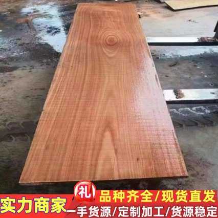 红桦 原木 板材 红桦 白桦 桦木 安东 奥古曼规格加工大叶花梨木