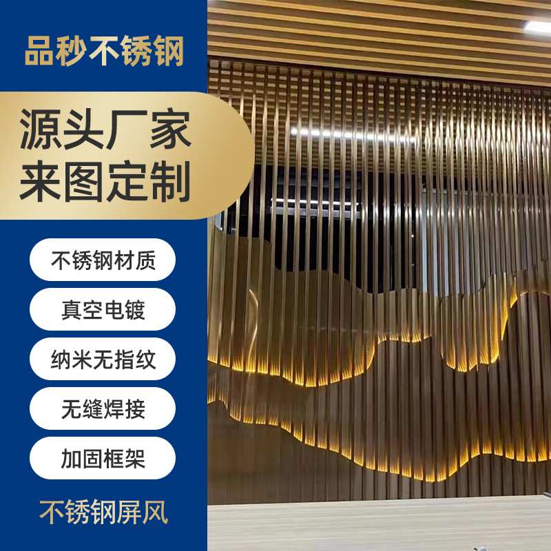 不锈钢屏风隔断酒店室内别墅酒楼背景隔断中式不锈钢餐厅屏风隔断