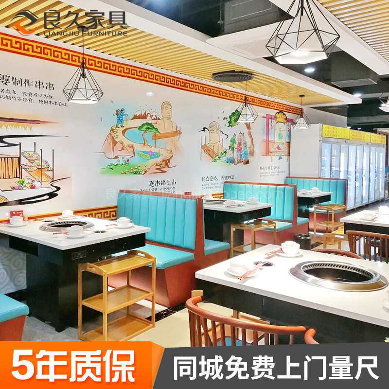 火锅店串串香沙发电磁炉火锅餐桌猪肚鸡餐厅卡座重庆火锅桌椅组合