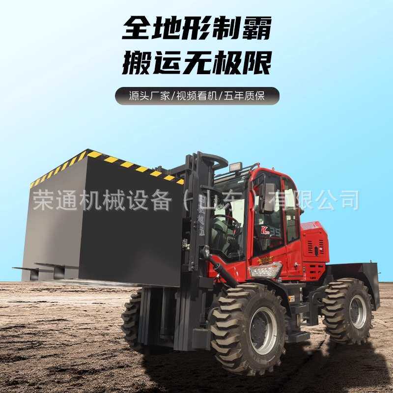 3.5吨四驱一体式液压越野叉车建筑工地叉砖木头物料运输车多功能