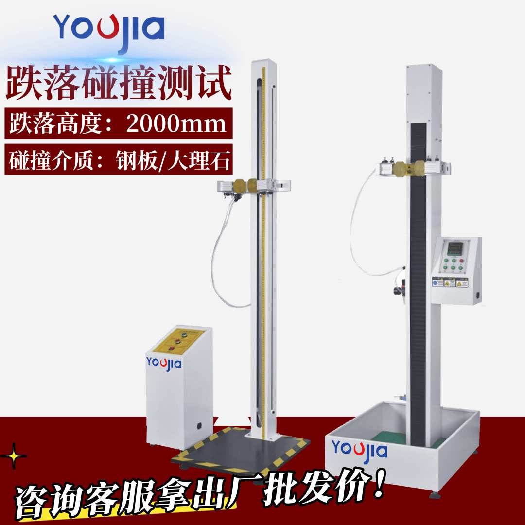 小型手机跌落试验机自由跌落碰撞测试机小产品跌落仪包邮精准