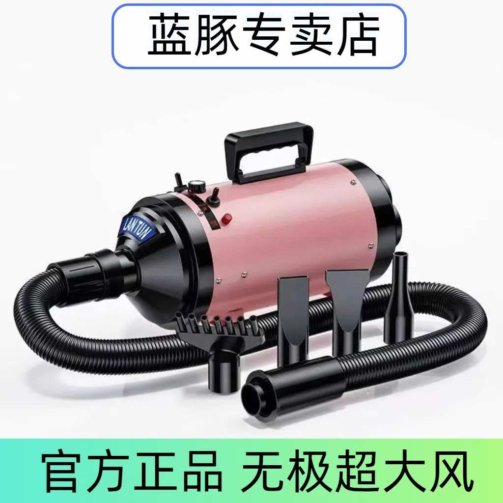 蓝豚1090A宠物吹水机狗狗大功率静音大型犬猫咪专用烘干吹毛神器