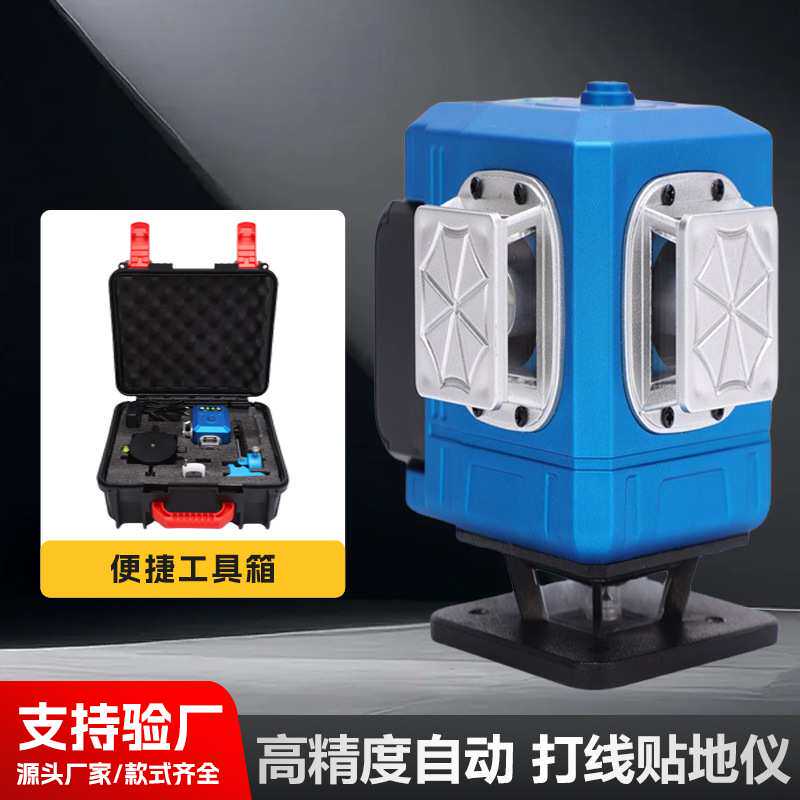 欧力伽水平仪3D12线绿光水平仪高精度自动打线贴墙仪铺地砖贴地仪
