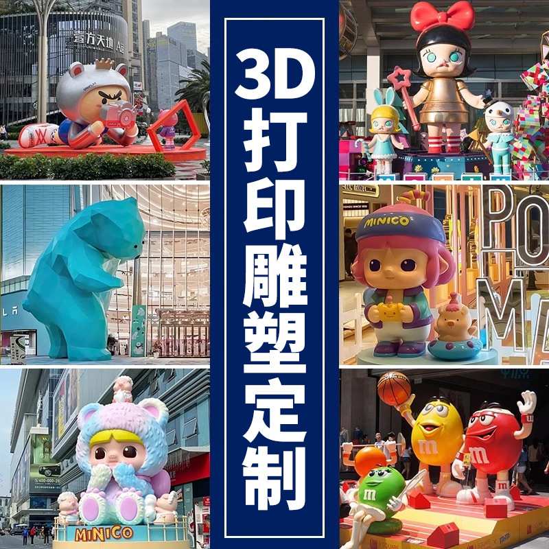 3d打印雕塑模型几何大型熊猫商场户外景观公园摆件玻璃钢美陈装饰
