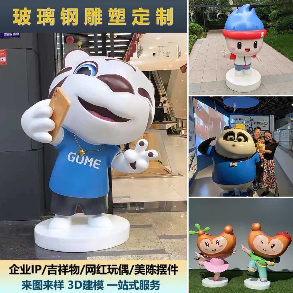 大型玻璃钢卡通雕塑 新年吉祥物动漫玩偶 潮玩IP公仔商场美陈摆件