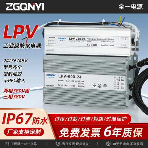 工业级IP67防水开关电源220转24V36V48V直流LED户外变压器250W600