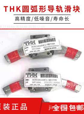 HCR15A1LL+60/400R  THK弧形导轨 HCR15A6LL+60/400R  圆弧型滑块