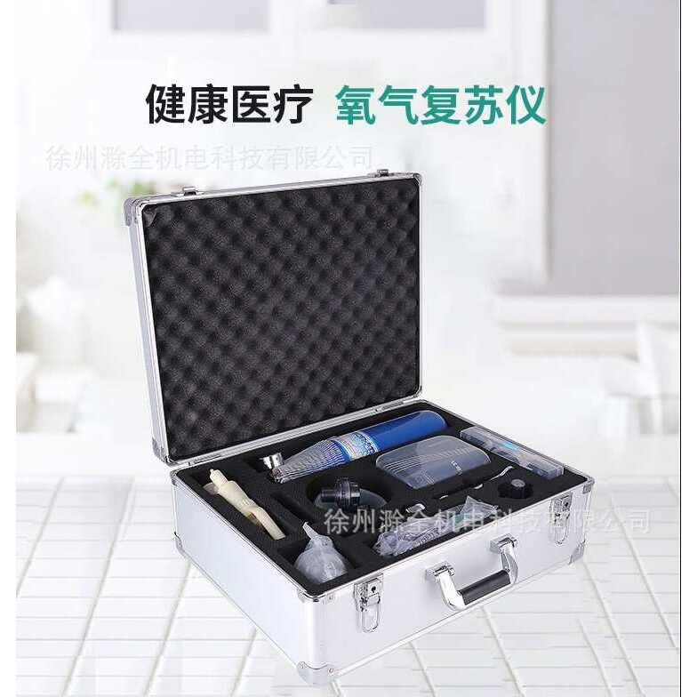 麦森K-028B-1氧气复苏仪 铝合金急救箱 箱式氧气复苏仪船用急救箱