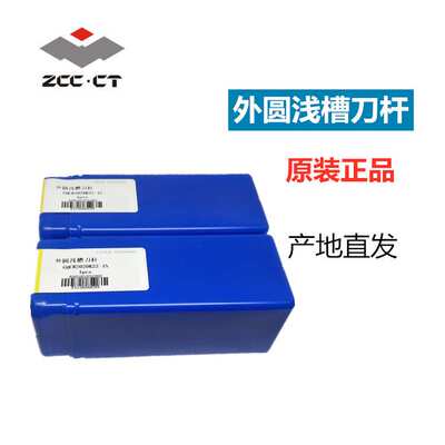 株洲钻石刀杆GQCR2020K22-15外圆浅槽刀杆