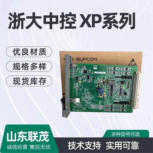 浙大中控卡件XP202X TB366-DU XP243X PW732 XP527