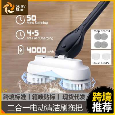 无线电动喷水拖把欧美规长柄伸缩清洁刷擦地拖地机cordless mop