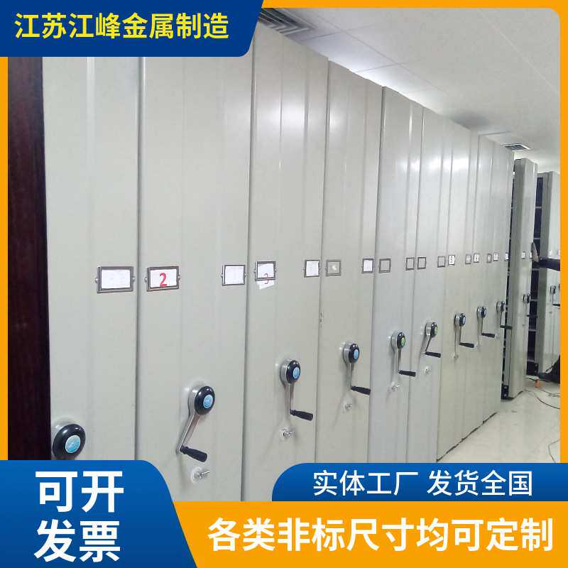 定制大型仓储密集架手摇档案密集柜办公资料移动式储物柜自带轨道