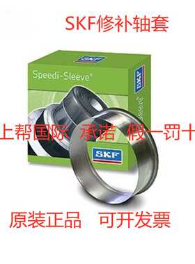 SKF 耐磨衬套 CR 99068 99060 99082 99811 99076 99081 99080