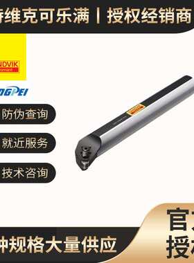 英制 内孔镗刀（T-MaxP和T-MaxS）